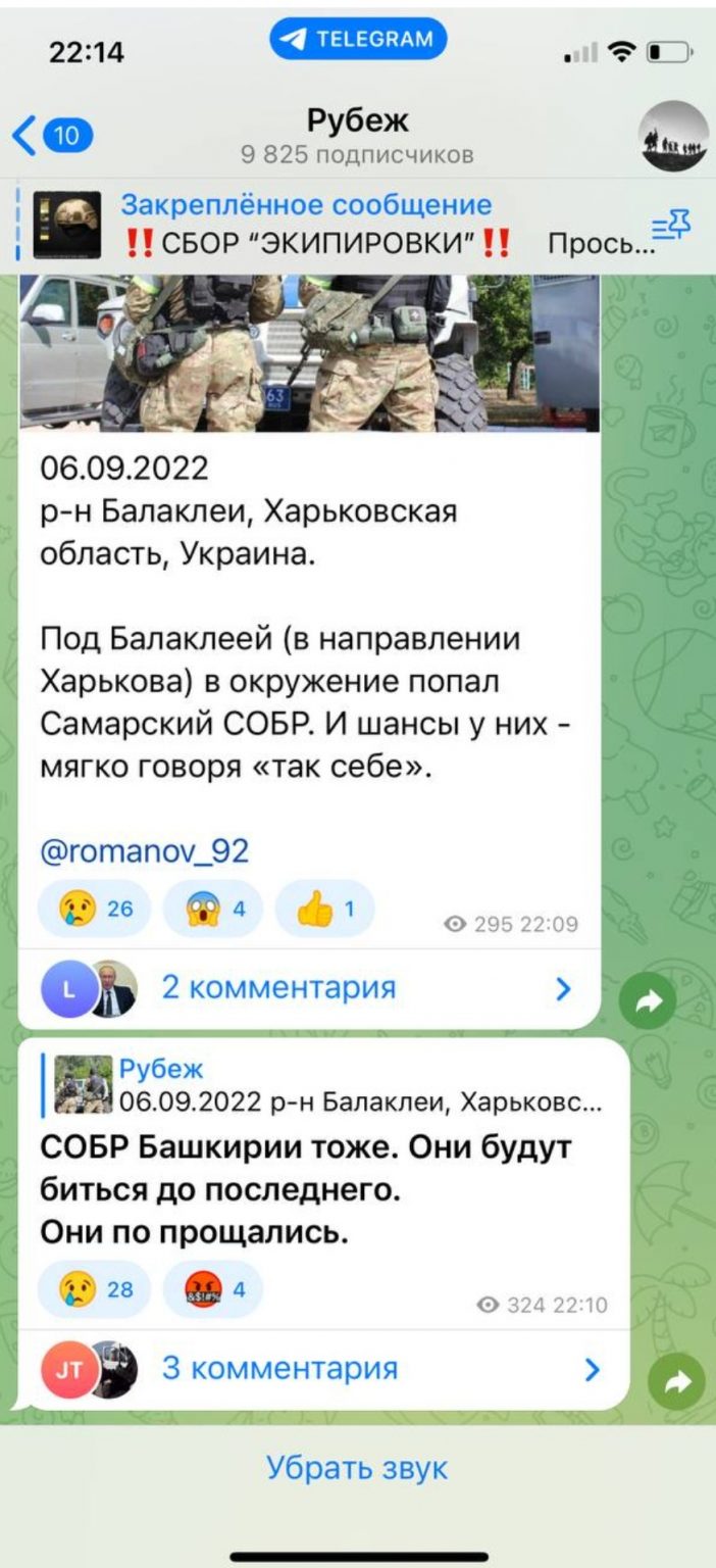 Украинские паблики о войне телеграмм фото 47